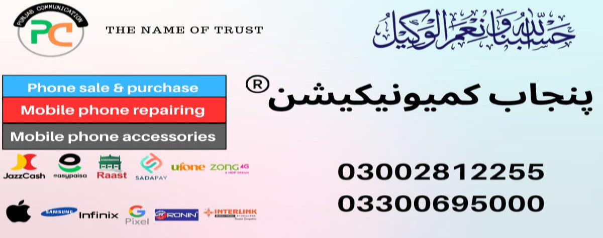 Punjab Communication